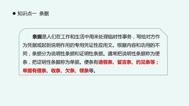 专题    微写作（讲）-【中职专用】备战2025年单考文化招生语文一轮复习讲练测08