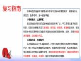专题   文言文阅读：古今异义、通假字（讲）-【中职专用】备战2025年单考文化招生语文一轮复习讲练测