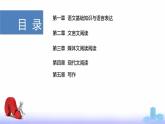 专题   文言文阅读：词类活用（讲）-【中职专用】备战2025年单考文化招生语文一轮复习讲练测