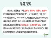 专题   文言文阅读：特殊句式（讲）-【中职专用】备战2025年单考文化招生语文一轮复习讲练测