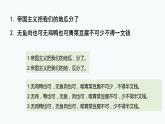 专题   文言文断句（讲）-【中职专用】备战2025年单考文化招生语文一轮复习讲练测