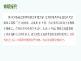专题   媒体文阅读（讲）-【中职专用】备战2025年单考文化招生语文一轮复习讲练测