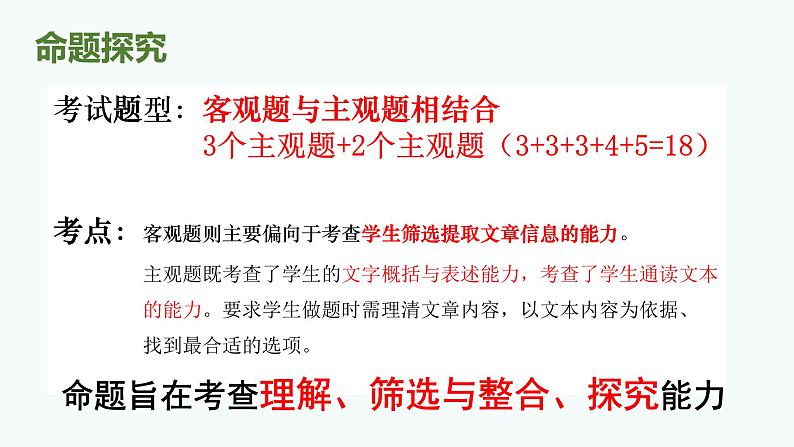 专题   媒体文阅读（讲）-【中职专用】备战2025年单考文化招生语文一轮复习讲练测06