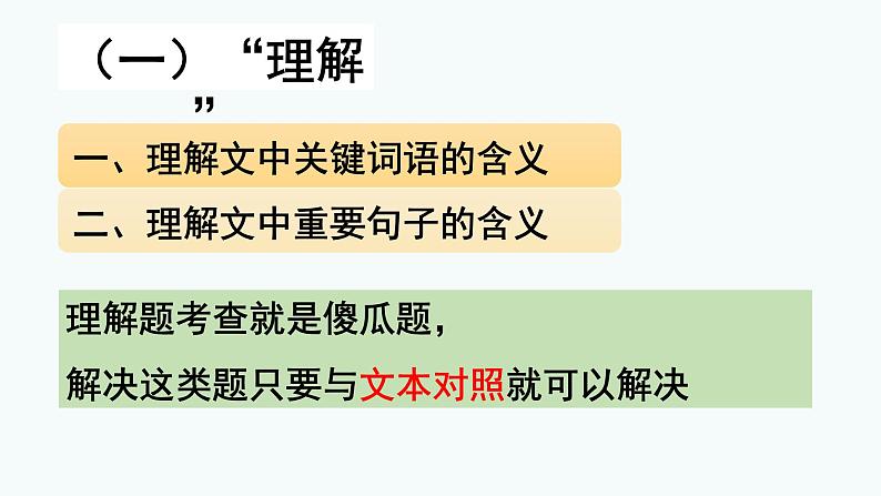 专题   媒体文阅读（讲）-【中职专用】备战2025年单考文化招生语文一轮复习讲练测07