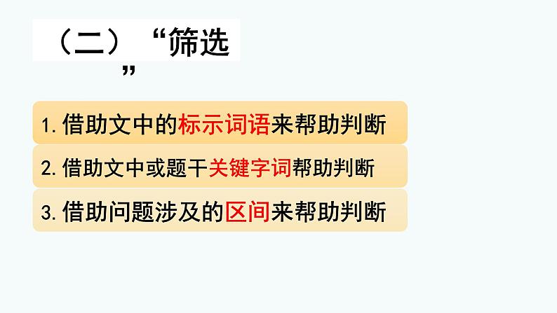 专题   媒体文阅读（讲）-【中职专用】备战2025年单考文化招生语文一轮复习讲练测08