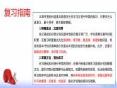 专题   议论文写作（讲）-【中职专用】备战2025年单考文化招生语文一轮复习讲练测