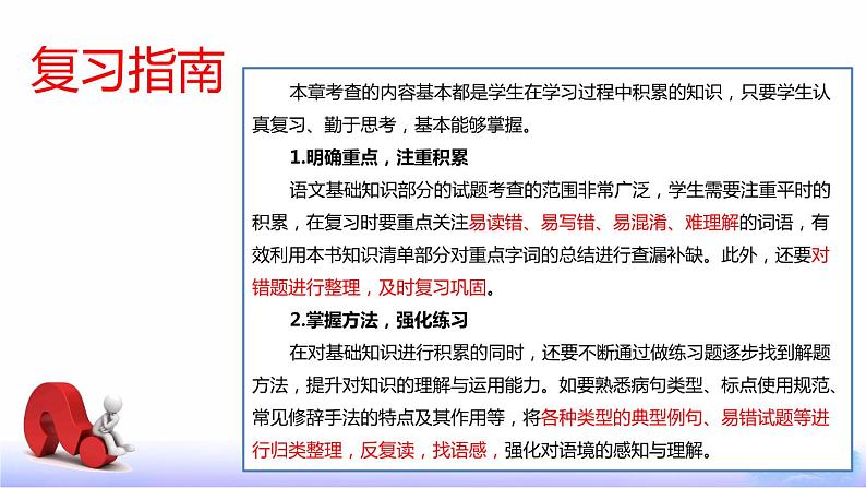 专题   议论文写作（讲）-【中职专用】备战2025年单考文化招生语文一轮复习讲练测03