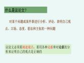 专题   议论文写作（讲）-【中职专用】备战2025年单考文化招生语文一轮复习讲练测