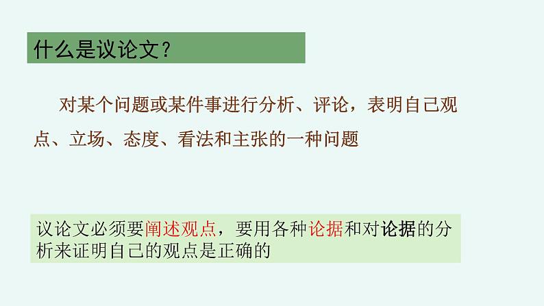 专题   议论文写作（讲）-【中职专用】备战2025年单考文化招生语文一轮复习讲练测05