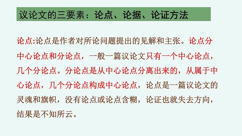 专题   议论文写作（讲）-【中职专用】备战2025年单考文化招生语文一轮复习讲练测06