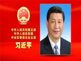 第1.2课 《在庆祝中国共产党成立100周年大会上的讲话》课件-【中职专用】高一语文同步精品课堂（高教版2023·基础模块下册）