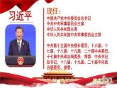 第1.2课 《在庆祝中国共产党成立100周年大会上的讲话》课件-【中职专用】高一语文同步精品课堂（高教版2023·基础模块下册）