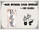 第2.2课 《烛之武退秦师》课件-【中职专用】高一语文同步精品课堂（高教版2023·基础模块下册）