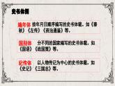 第2.2课 《烛之武退秦师》课件-【中职专用】高一语文同步精品课堂（高教版2023·基础模块下册）
