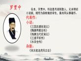 第3.2课 《群英会蒋干中计》课件-【中职专用】高一语文同步精品课堂（高教版2023·基础模块下册）