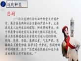 第3.3课 《雷雨（节选）》课件-【中职专用】高一语文同步精品课堂（高教版2023·基础模块下册）