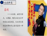 第3.3课 《雷雨（节选）》课件-【中职专用】高一语文同步精品课堂（高教版2023·基础模块下册）