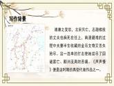 《声声慢》课件-【中职专用】高一语文同步精品课堂（高教版2023·基础模块下册）