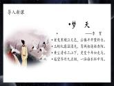 第5.2課+《飛向太空的航程》課件-【中職專用】高一語文同步精品課堂（高教版2023·基礎(chǔ)模塊下冊）