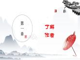 《项链》课件-【中职专用】高一语文（高教版2023·基础模块下册）