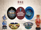 第5.3課《景泰藍(lán)的制作》課件-【中職專用】高一語文同步精品課堂（高教版2023·基礎(chǔ)模塊下冊）