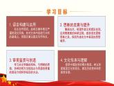 《青蒿素：人类征服疾病的一小步》课件-【中职专用】高一语文（高教版2023·基础模块下册）
