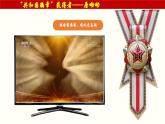 《青蒿素：人类征服疾病的一小步》课件-【中职专用】高一语文（高教版2023·基础模块下册）
