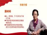 《青蒿素：人类征服疾病的一小步》课件-【中职专用】高一语文（高教版2023·基础模块下册）