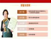 《青蒿素：人类征服疾病的一小步》课件-【中职专用】高一语文（高教版2023·基础模块下册）
