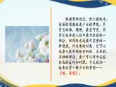 《哦，香雪》课件-【中职专用】高一语文（高教版2023·基础模块下册）