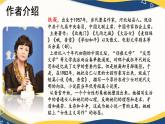 《哦，香雪》课件-【中职专用】高一语文（高教版2023·基础模块下册）