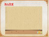 《归园田居（其一）》课件-【中职专用】高一语文（高教版2023·基础模块下册）