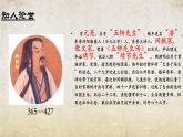 《归园田居（其一）》课件-【中职专用】高一语文（高教版2023·基础模块下册）