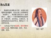 《归园田居（其一）》课件-【中职专用】高一语文（高教版2023·基础模块下册）