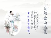 第7.3课 《赤壁赋》课件-【中职专用】高一语文同步精品课堂（高教版2023·基础模块下册）