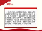 口语交际：即席发言 课件-【中职专用】高一语文（高教版2023·基础模块下册）