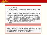口语交际：即席发言 课件-【中职专用】高一语文（高教版2023·基础模块下册）
