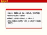 口语交际：即席发言 课件-【中职专用】高一语文（高教版2023·基础模块下册）