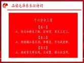 语文综合实践：重温革命历史  赓续红色血脉 课件-【中职专用】高一语文同步精品课堂（高教版2023·基础模块下册）