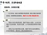 整本书阅读：《乡土中国》（阅读任务）课件-【中职专用】高一语文（高教版2023·基础模块下册）