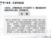整本书阅读：《乡土中国》（阅读任务）课件-【中职专用】高一语文（高教版2023·基础模块下册）