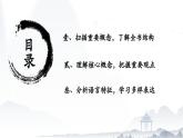 整本书阅读：《乡土中国》（阅读指导）课件-【中职专用】高一语文（高教版2023·基础模块下册）