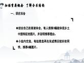 整本书阅读：《乡土中国》（阅读指导）课件-【中职专用】高一语文（高教版2023·基础模块下册）