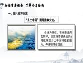 整本书阅读：《乡土中国》（阅读指导）课件-【中职专用】高一语文（高教版2023·基础模块下册）