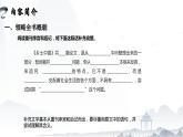 整本书阅读：《乡土中国》（作品简介）课件-【中职专用】高一语文（高教版2023·基础模块下册）