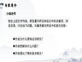 整本书阅读：《乡土中国》（作品简介）课件-【中职专用】高一语文（高教版2023·基础模块下册）