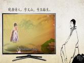 《锦瑟》课件-【中职专用】高一语文（高教版2023·基础模块下册）