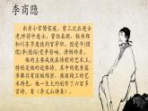 《锦瑟》课件-【中职专用】高一语文（高教版2023·基础模块下册）