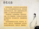 《锦瑟》课件-【中职专用】高一语文（高教版2023·基础模块下册）