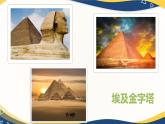 《世间最感人的坟墓》课件-【中职专用】高一语文（高教版2023·基础模块下册）